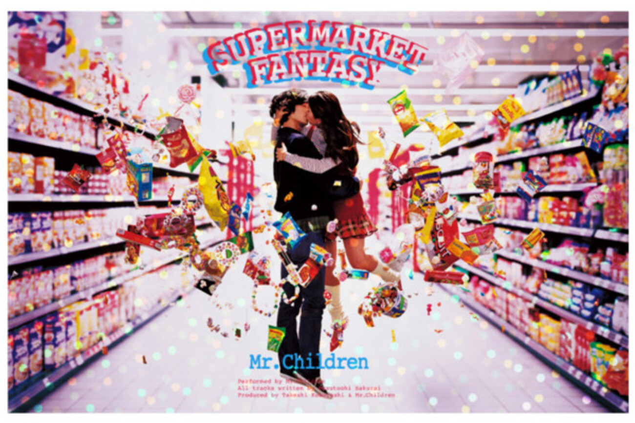 桜井さんの誕生日ということであえて「SUPERMARKET FANTASY」の感想を