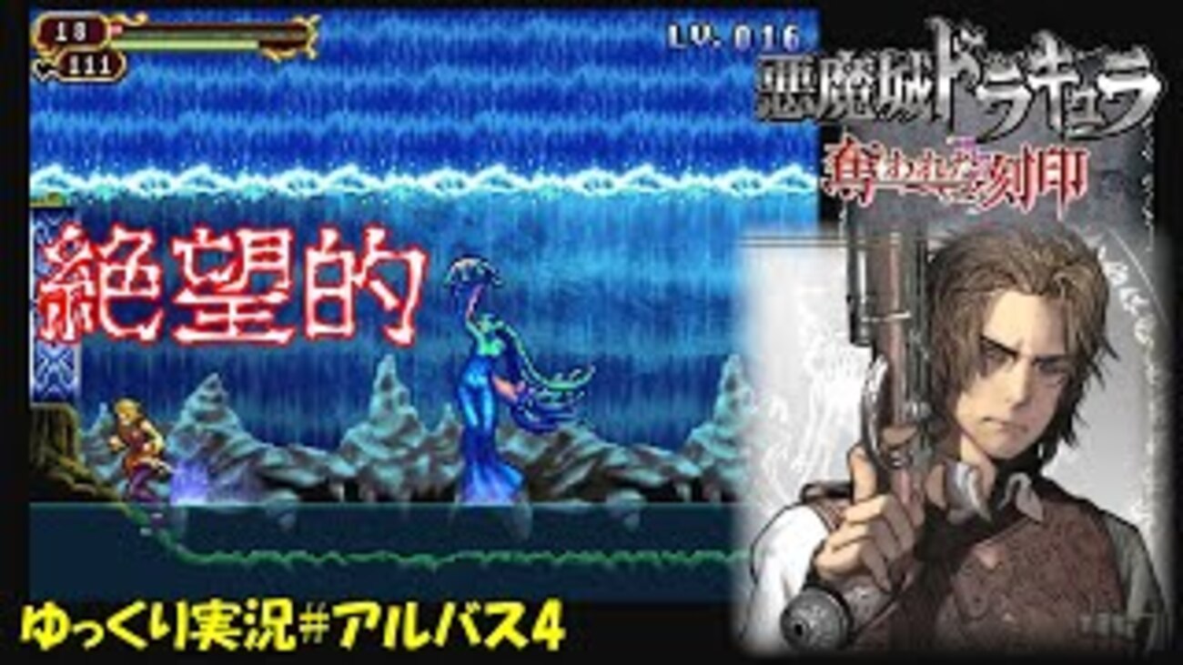 奪われた刻印】アルバス編＃4「一片の悔いなし」 - 偏った趣味全開な 