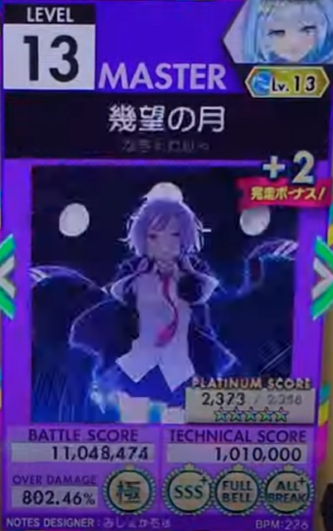オンゲキ レベル13Pスコア☆5虹埋めの難関譜面たち - 即興短期決戦ライフ