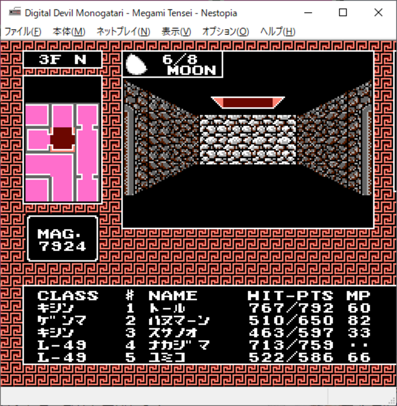 デジタル・デビル物語 女神転生』攻略45 マズルカの回廊 残り～炎の腐