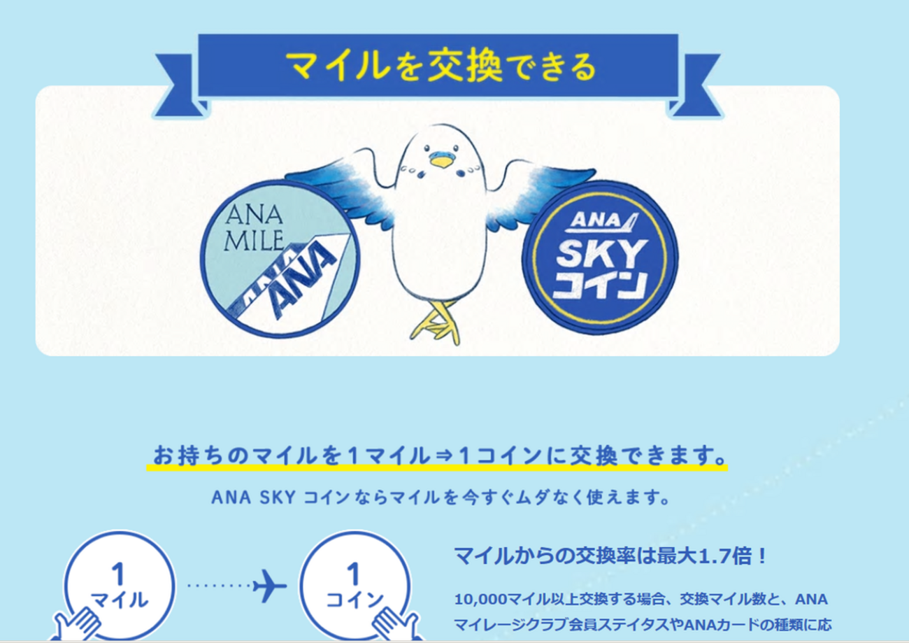 ＡＮＡ(全日空)の上級会員を目指そう！スターアライアンスゴールドのステータスをほぼ永久的に維持して、ラウンジなどの特典を得るには？！ -  ファイナンシャル・プランナーが教えるヒミツの節約旅 ファーストクラスで旅しよう！