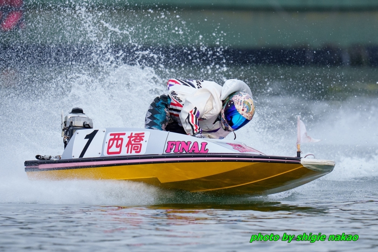 W優勝戦 私的回顧 - BOAT RACE ビッグレース現場レポート