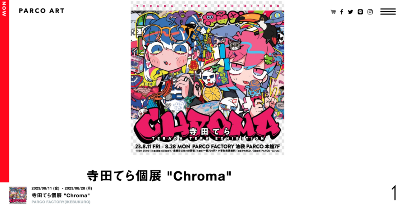 寺田てら作品集 Chroma 直筆サイン入り イラスト集 作品集 寺田てら作品集 Chroma | 寺田 てら |本 | 通販 | Amazon