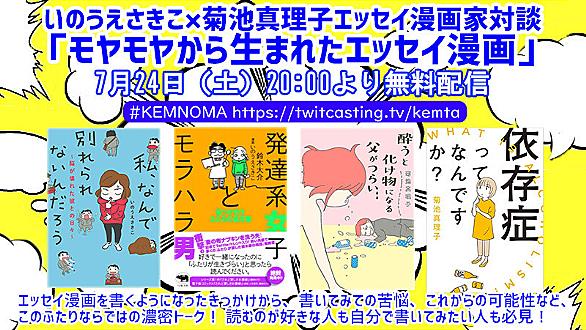 いのうえさきことは マンガの人気 最新記事を集めました はてな いのうえさきことは マンガの人気 最新記事を集めました はてな