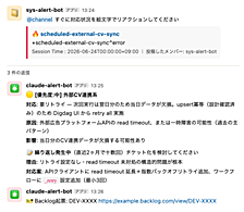 AIエージェントをスクラム開発に組み込んでベロシティは上がったのか