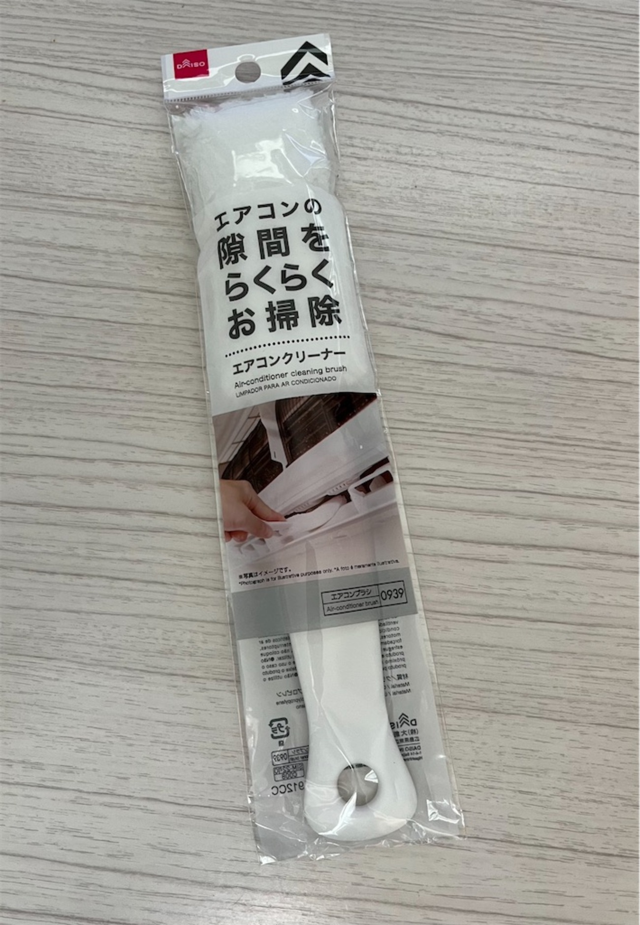 100均】ダイソーグッズを駆使してエアコン掃除！ - ぴよこの体験記