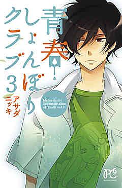 桜小路かのことは マンガの人気 最新記事を集めました はてな