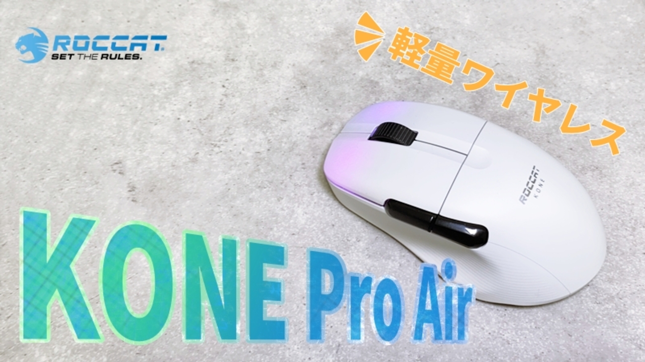ROCCAT ゲーミングマウス Kone Pro Air ワイヤレス 2.4GHz⁄Bluetooth 