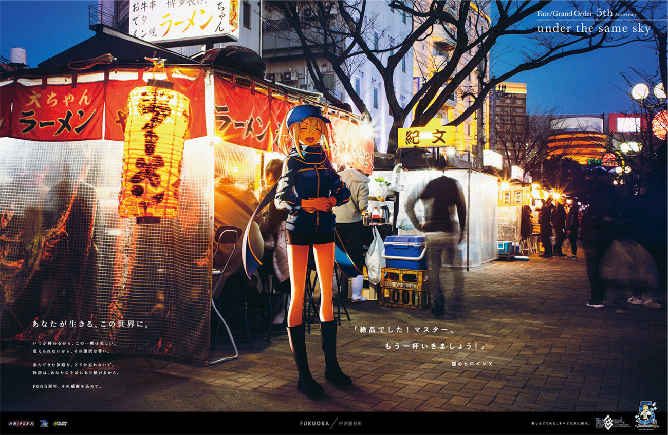 Fate/Grand Order 5th Anniversary 