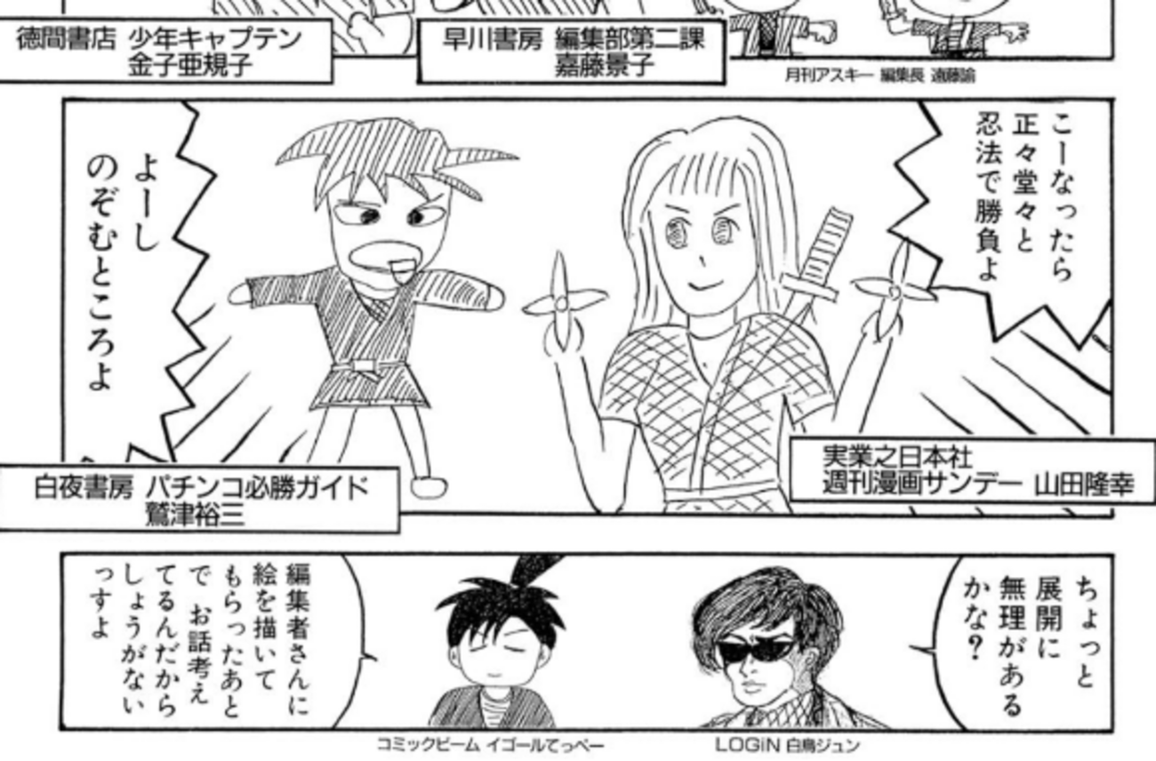 99円セール最終日？ 実験的ギャグを極めた唐沢なをき「カスミ伝