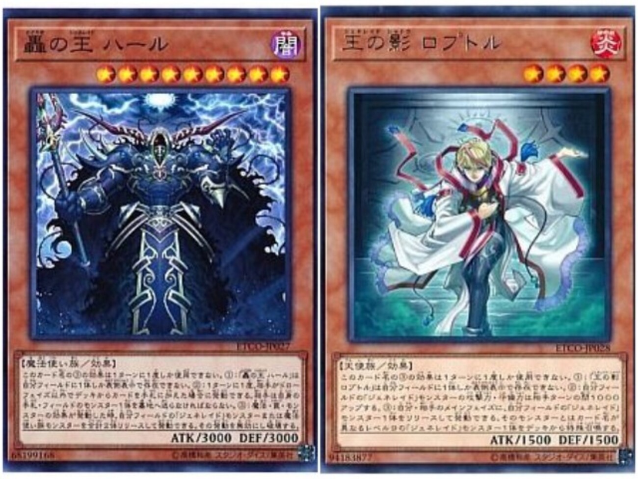 遊戯王　轟の王ハールは20th ジェネレイドトークン　ウルトラ　等セット 遊戯王 轟の王ハールは20th ジェネレイドトークン ウルトラ 等セット