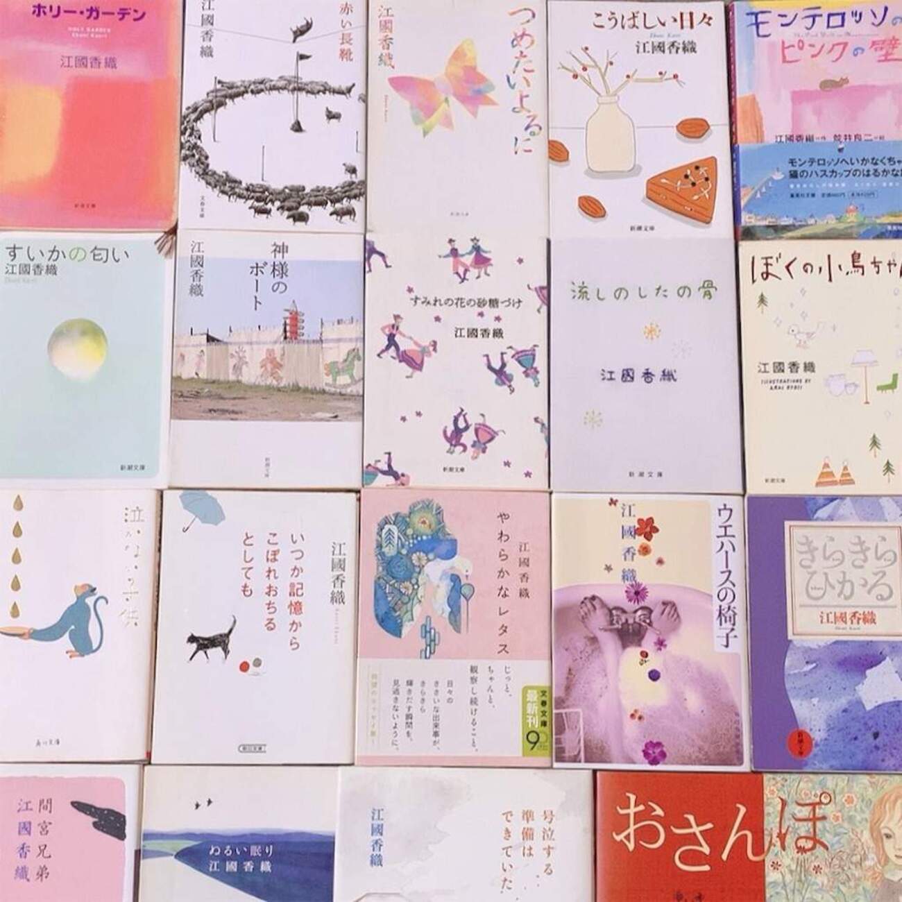 江 國 香織 おすすめ