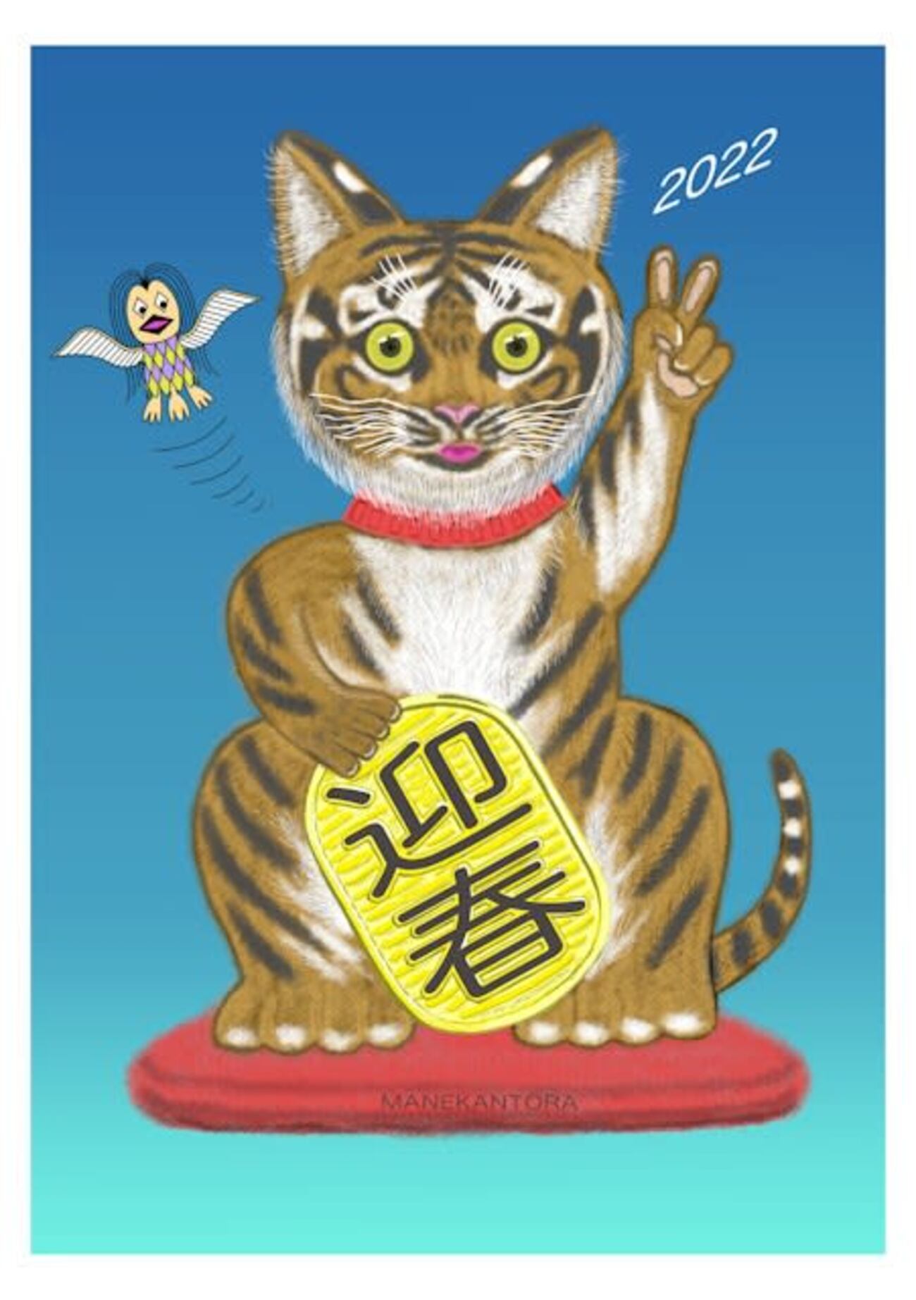 2022新年あけましておめでとうございますなう! - ざっきばやしはなあるき(雑記林花或木)