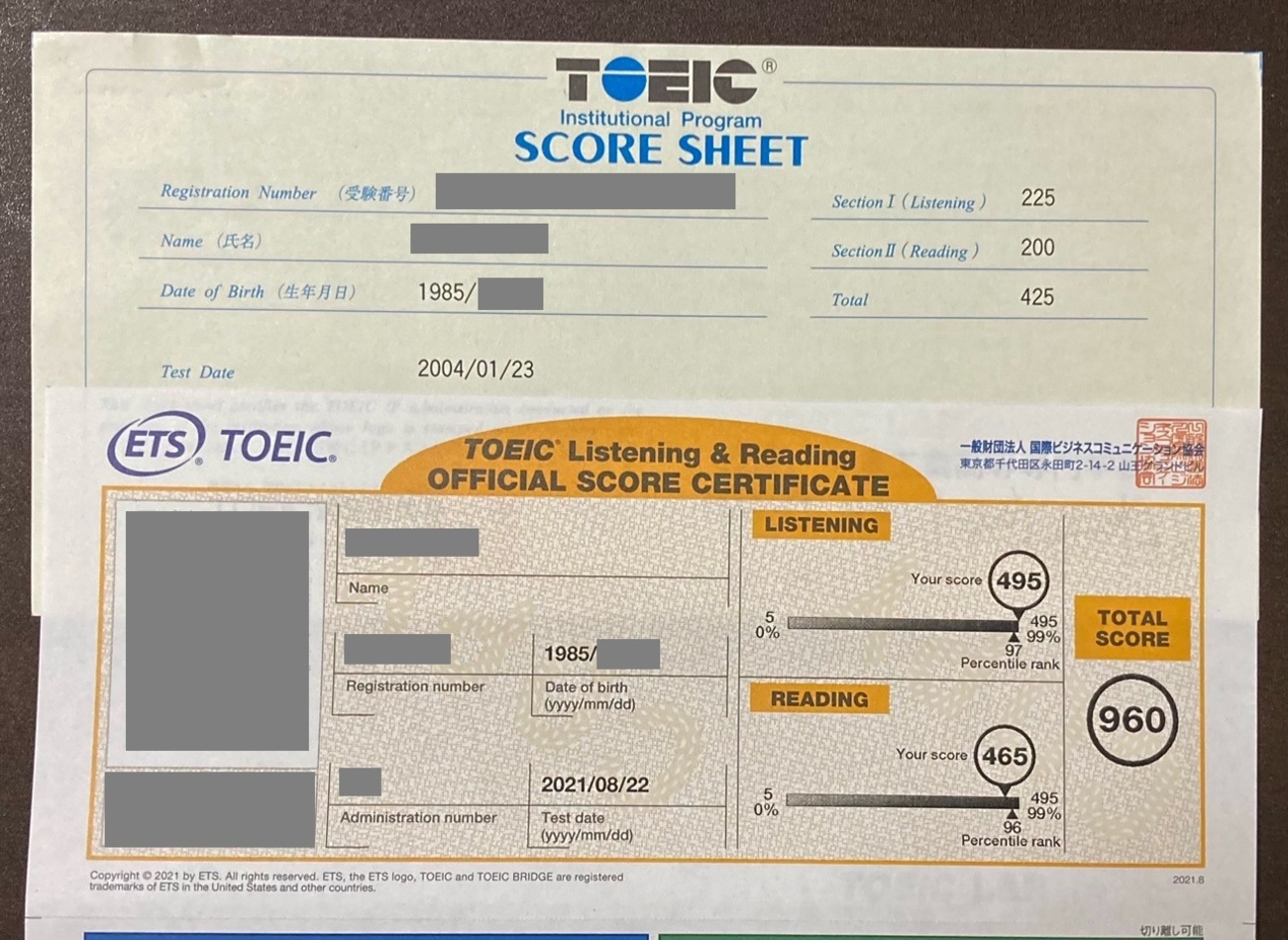 たった211ヶ月でTOEICスコア500アップ - やしお