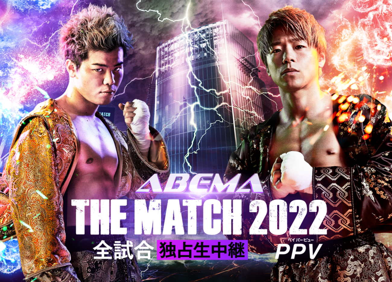 対戦カード・試合順・配信情報】6/19（日）那須川天心vs武尊「THE 