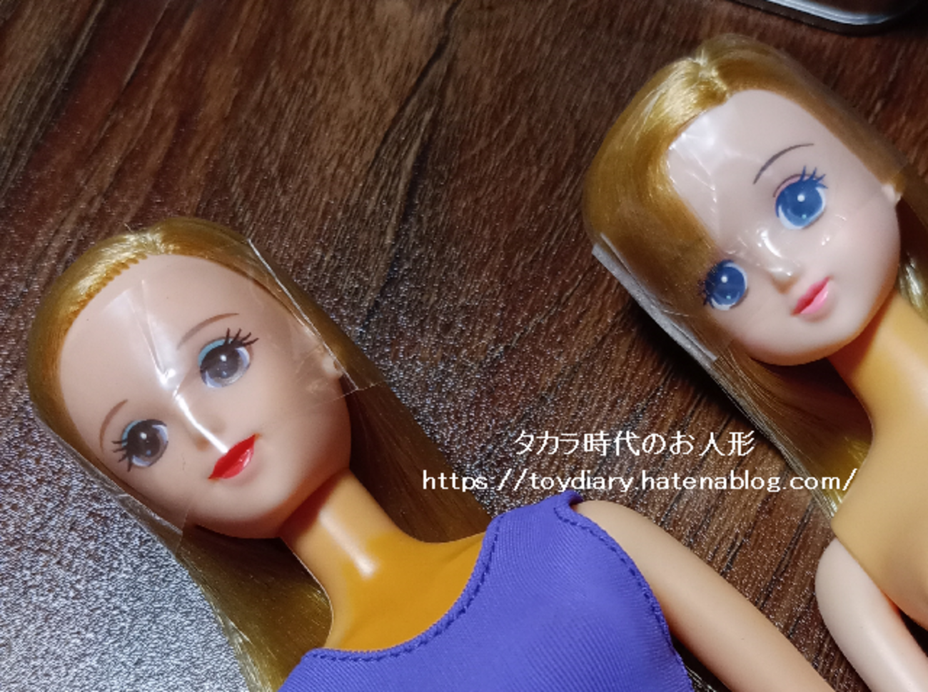ドールの黄変に関する大変乱暴なメンテナンスの話など。④知ったかぶりの漂白剤編。 - タカラ時代のお人形
