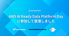 AWS AI Ready Data Platform Day Tokyoに参加して登壇しました