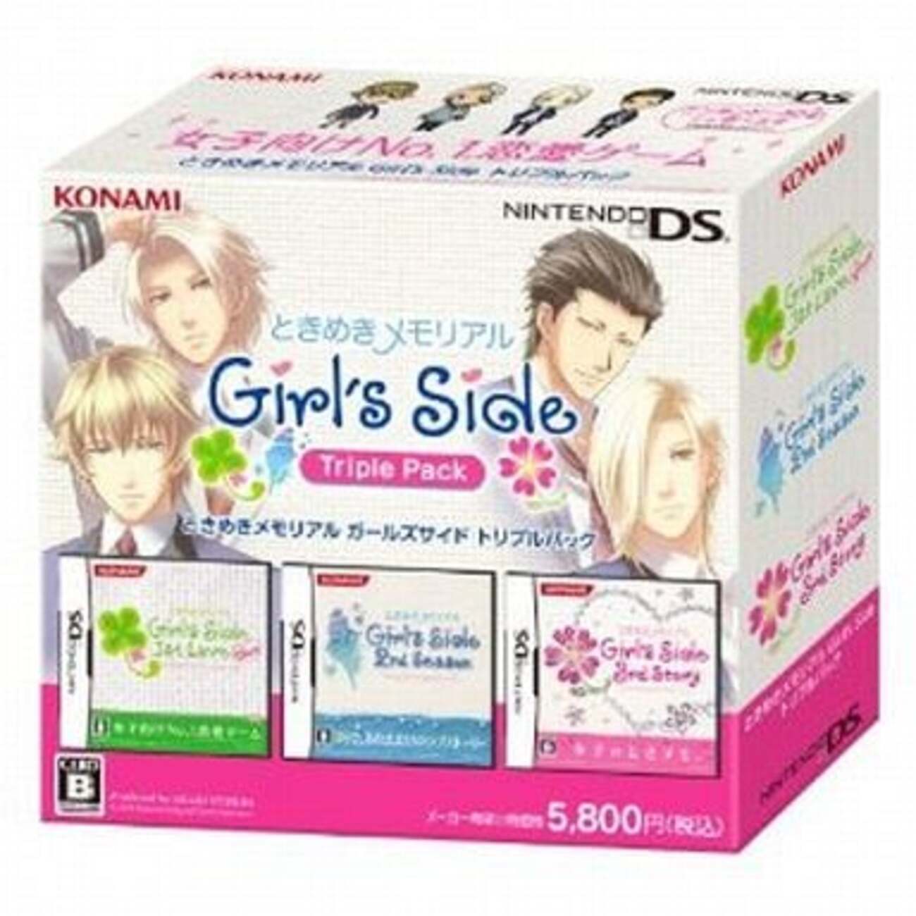 意外と安く買えるニンテンドーDSの恋愛ゲーム 逆プレミア