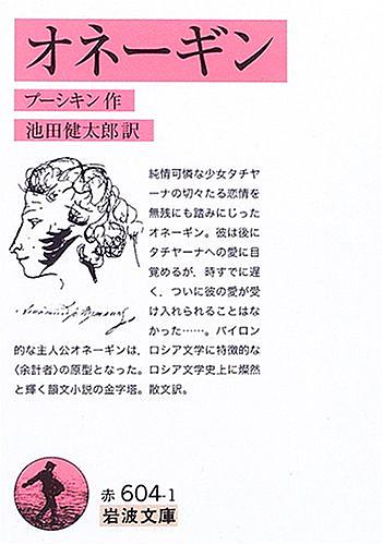 プーシキンとは 読書の人気 最新記事を集めました はてな プーシキンとは 読書の人気 最新記事を集めました はてな