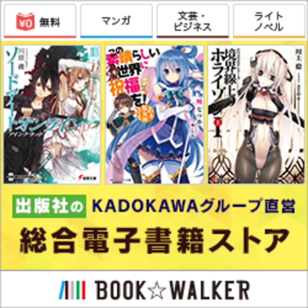 BOOK WALKERでコイン大還元祭＆特典SS集がもらえる！ - コージーなロマンス、コージーなミステリ