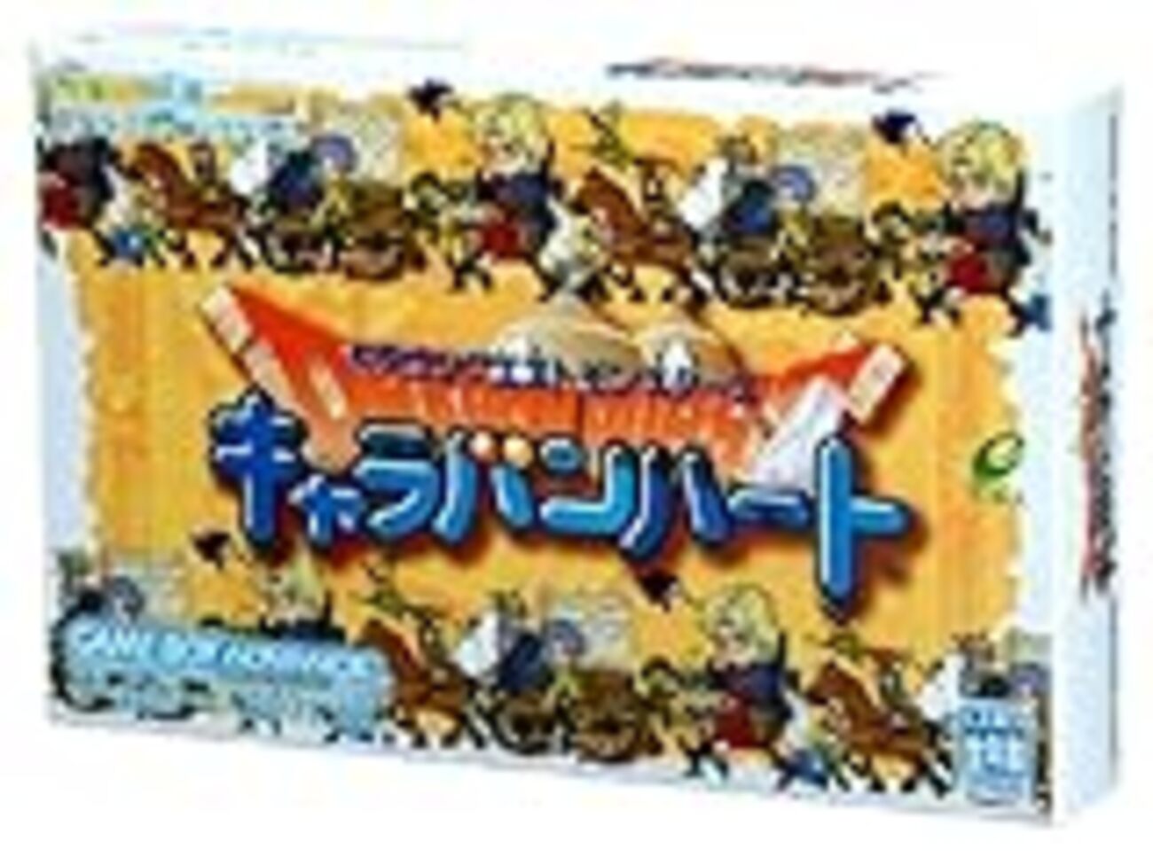 ゲーム紹介⑫ キャラバンハート - みっちーのゲーム日記