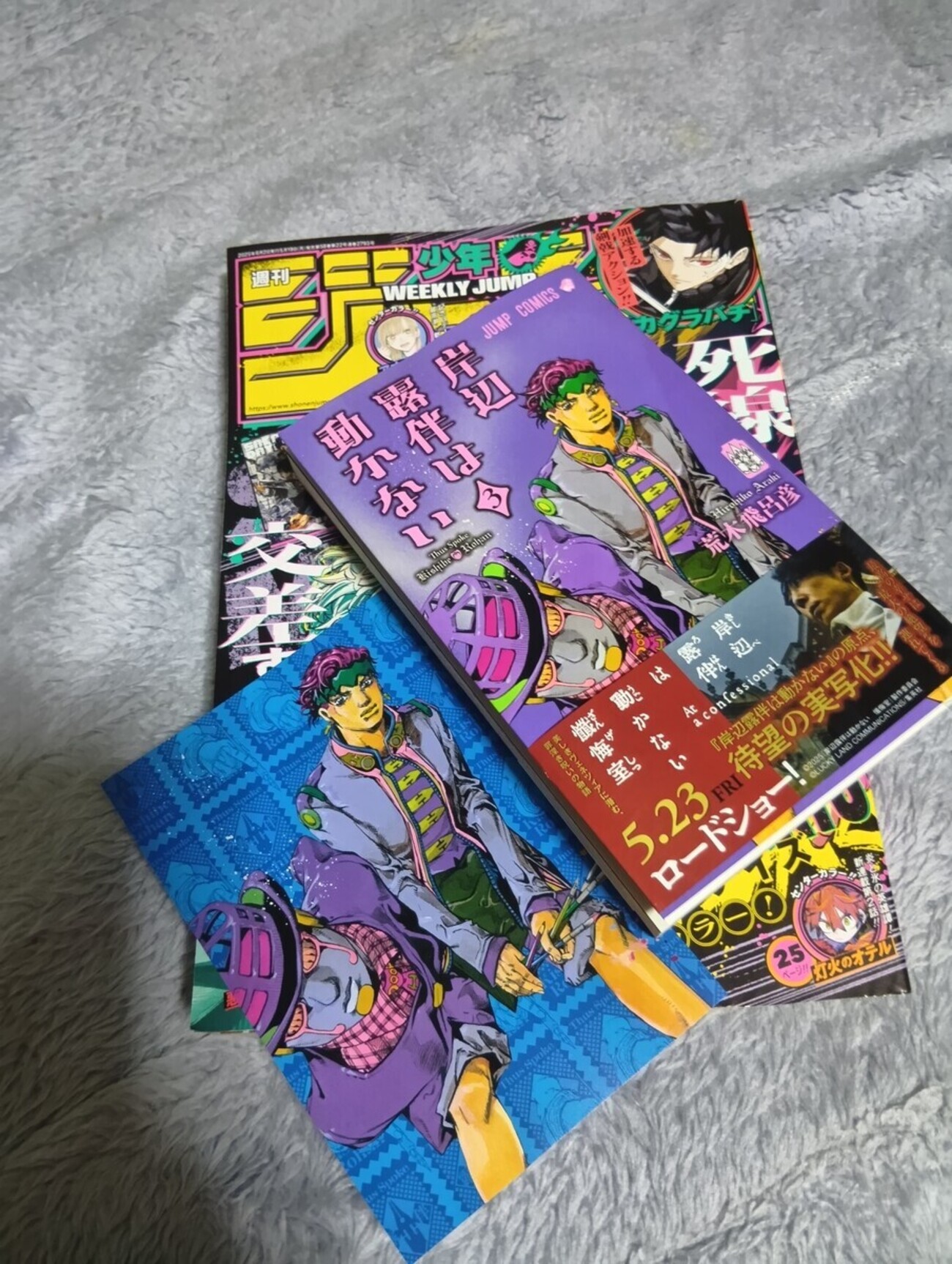 ジョジョリオン 1～16巻＋岸辺露伴は動かない 17冊セット 荒木飛呂彦 