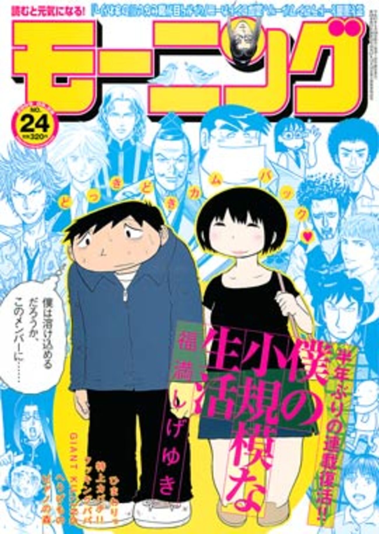 福満しげゆき49冊セット　コミック　エッセイ Amazon.co.jp: 僕の小規模なコラム集 eBook : 福満しげゆき: 本