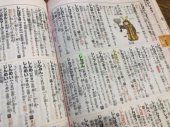 国語辞典とは 読書の人気 最新記事を集めました はてな 国語辞典とは 読書の人気 最新記事を集めました はてな