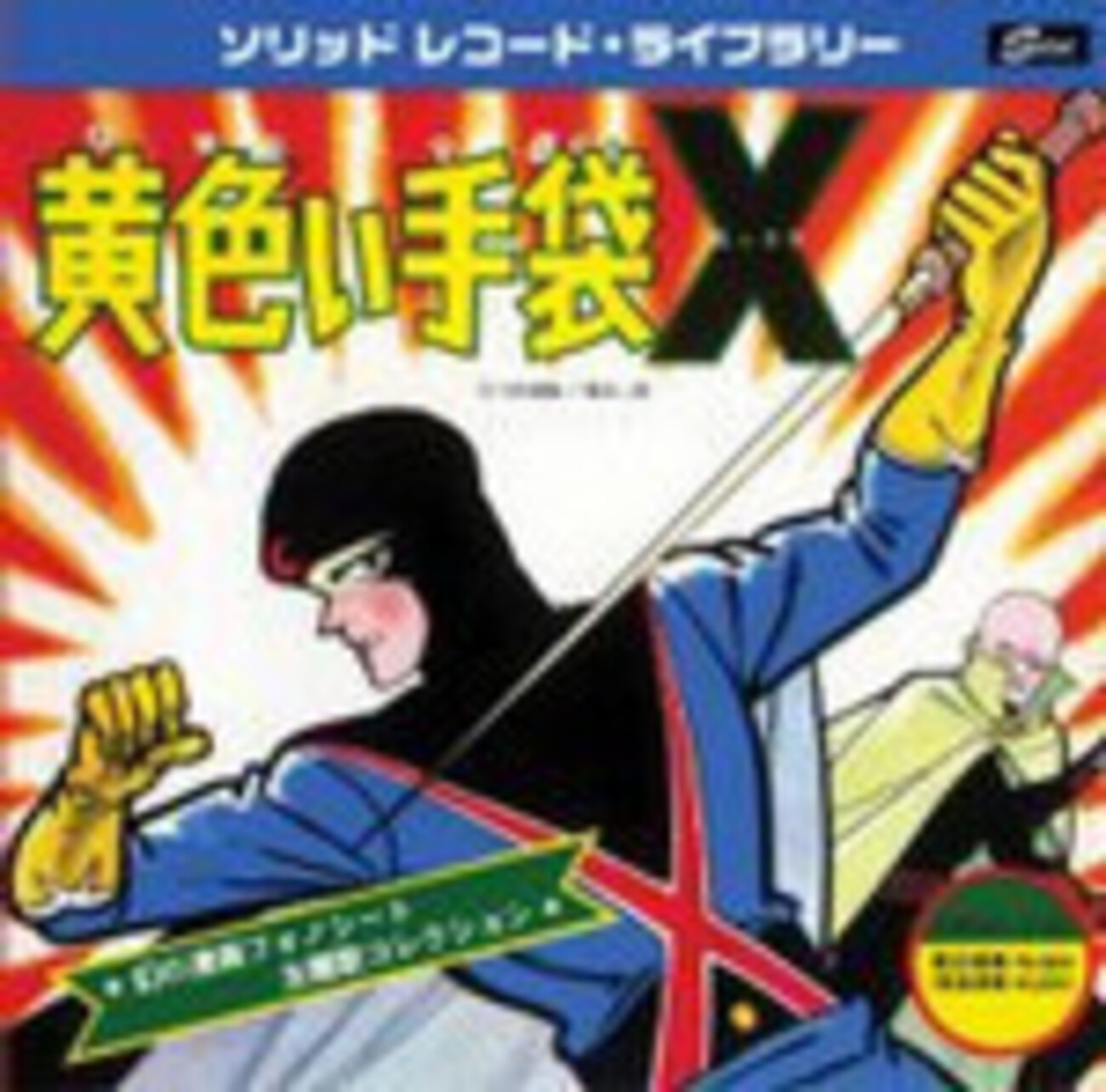 フータくんのうた」復刻! - 藤子不二雄ファンはここにいる フータくんのうた」復刻! - 藤子不二雄ファンはここにいる