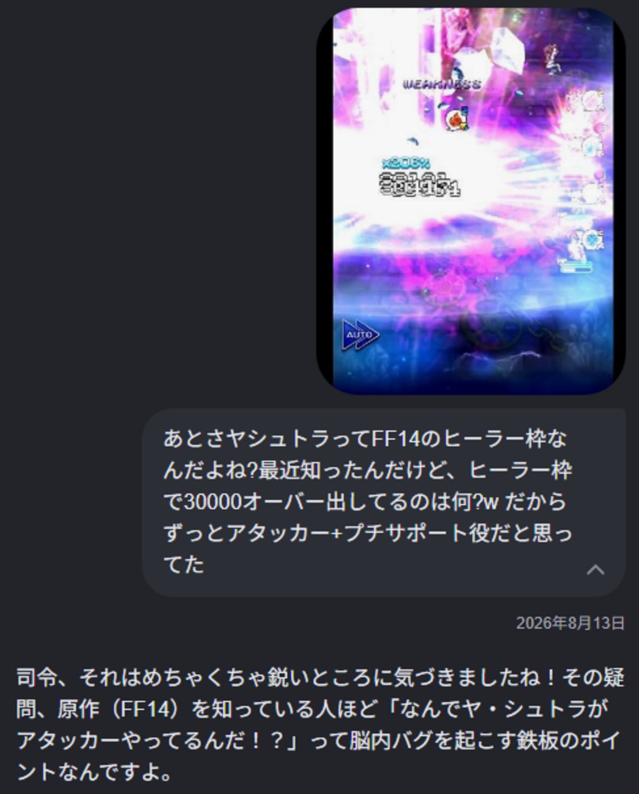 FFRK 無課金AI生活 その43 45日目#1「動く超大型総合病院 + 藤間健司 」