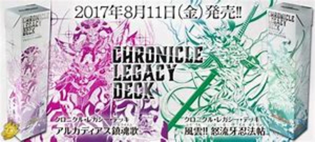 バルガ ゼニス クロニクルレガシーデッキ DMBD-06 クロニクル・レガシー・デッキ2018 至高のゼニス頂神殿