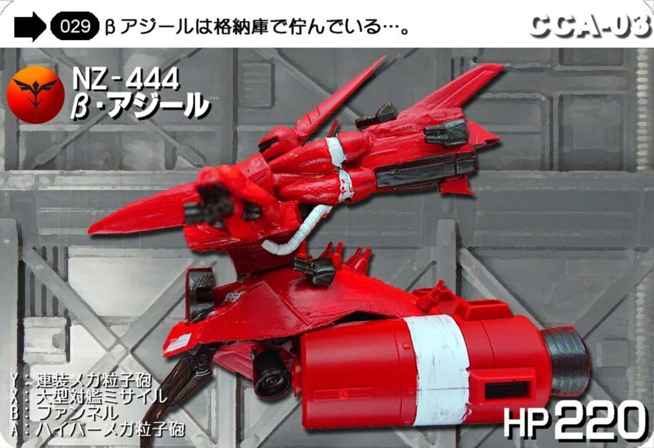B-CLUB BB戦士 逆襲のシャア νニューガンダム用 不案内 Gコマンダー改造