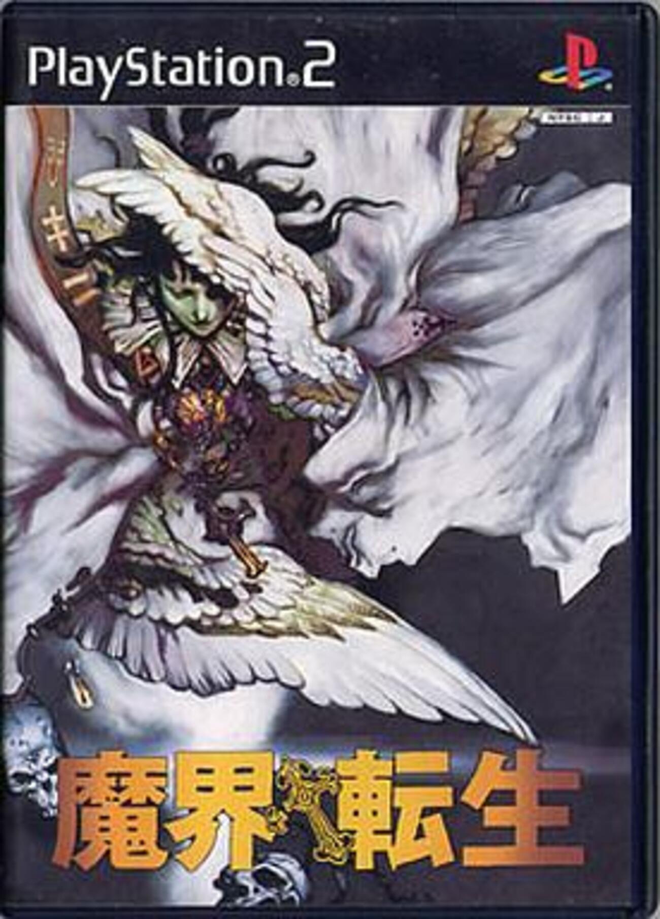 魔界転生 PS2 序盤で諦めなければ 大好きなローグライクRPGに