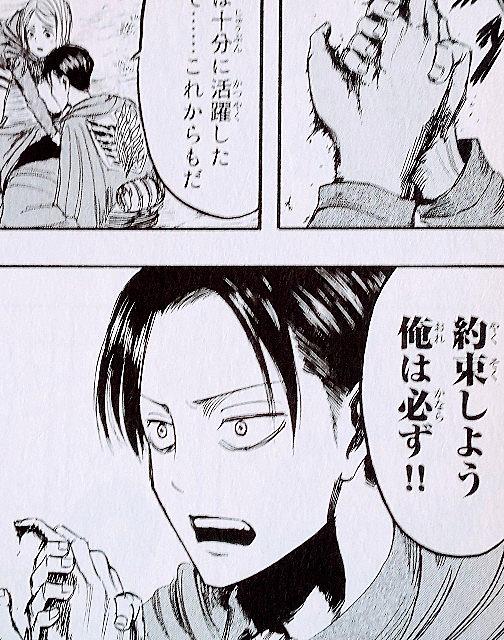 リヴァイ班とは アニメの人気 最新記事を集めました はてな