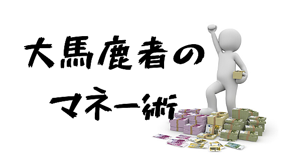 札束ビンタとは 一般の人気 最新記事を集めました はてな
