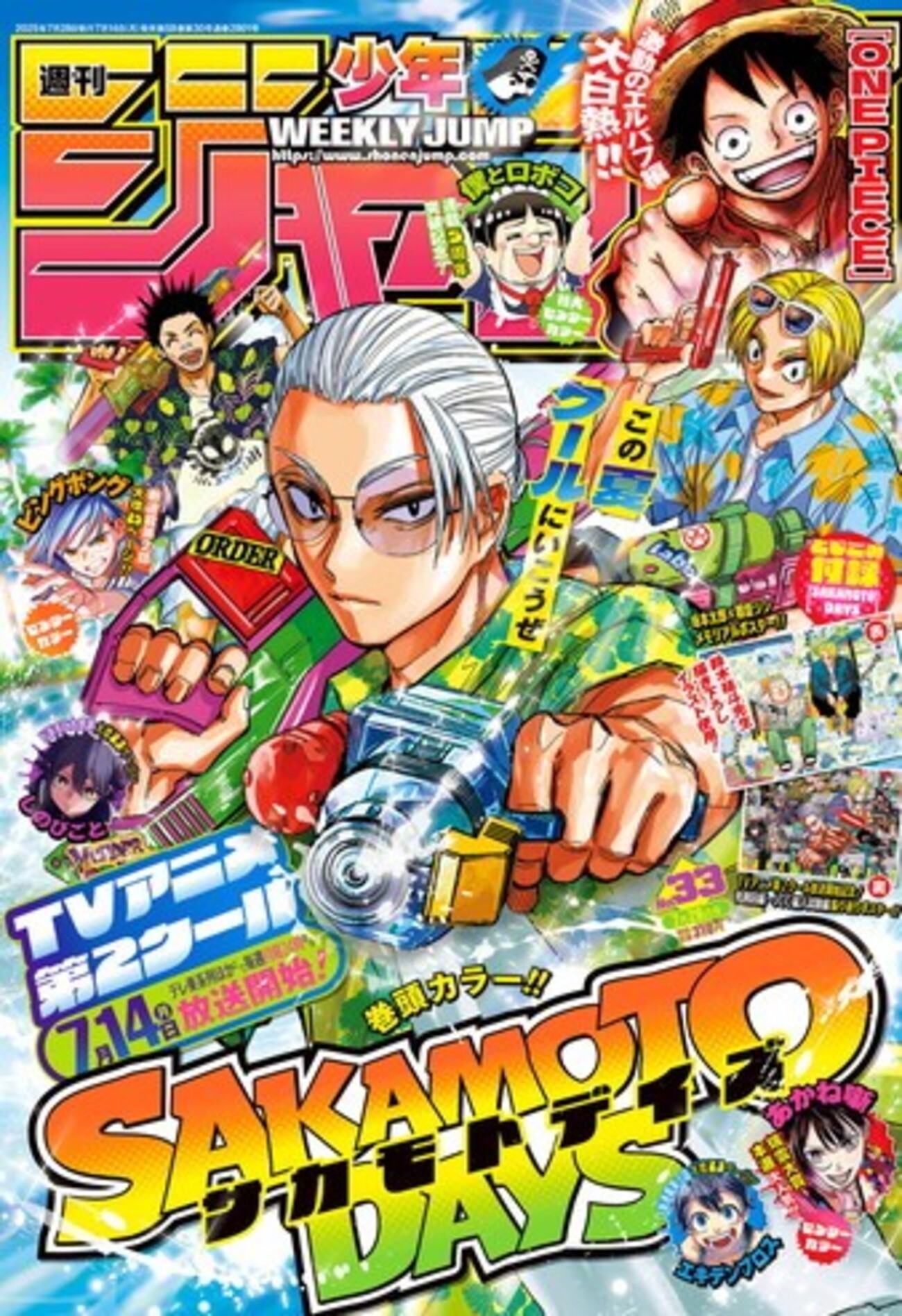今週の少年ジャンプ】アニメ放送で改めて思う、