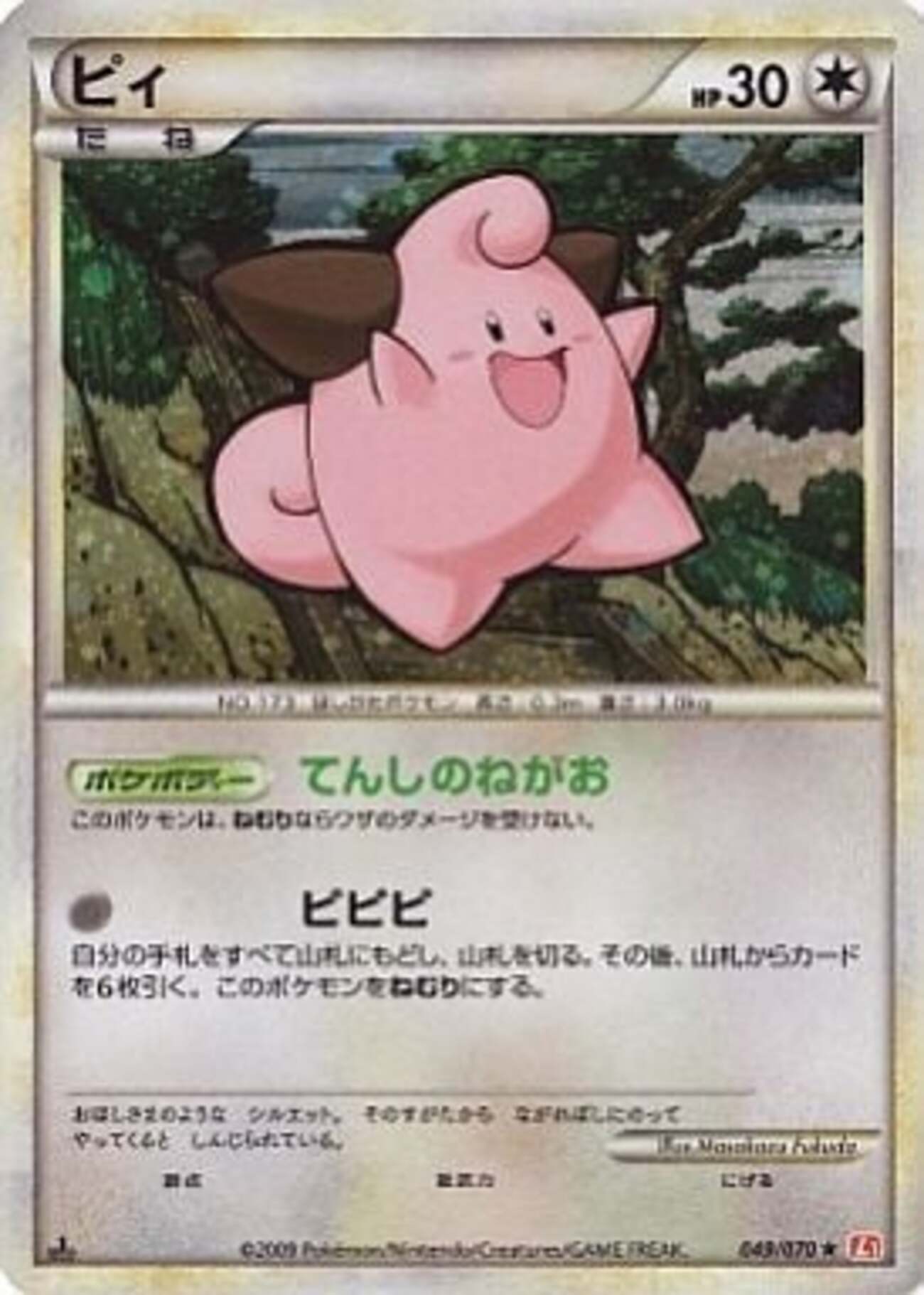 ポケモンカードのLEGEND ハートゴールドコレクション プレミアカード