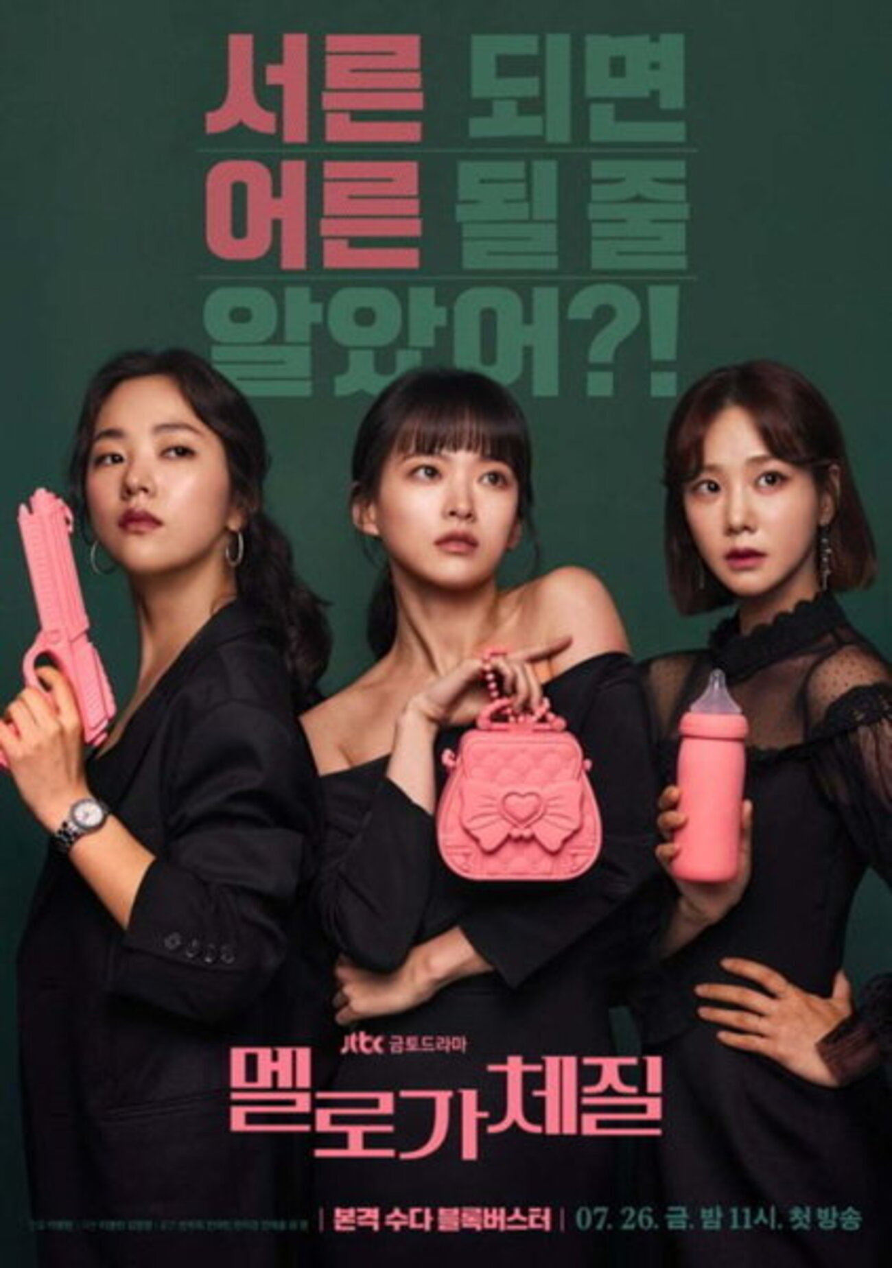 韓国ドラマ 恋愛体質 ～30歳になれば大丈夫 (感想) - ドラマや映画の 