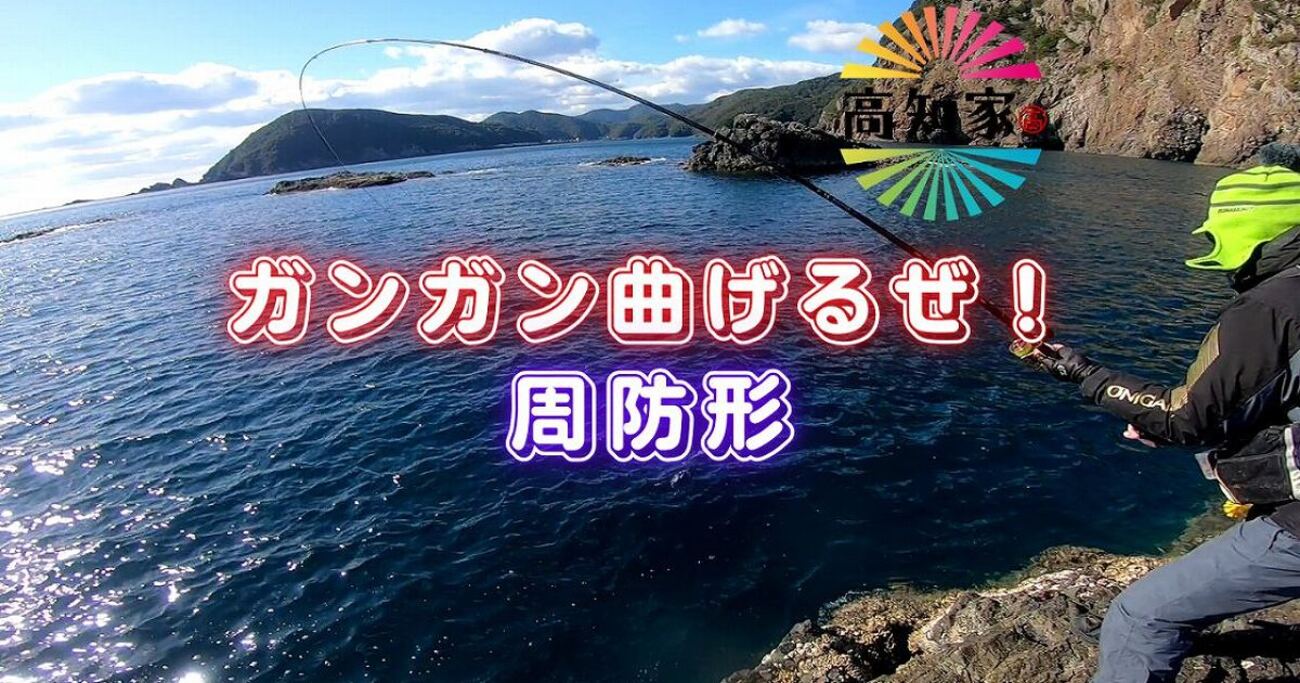 磯釣りされる方　必須 大磯港】釣り初心者がまさかの入れ食いに！？【2025年8月4日】 - YouTube