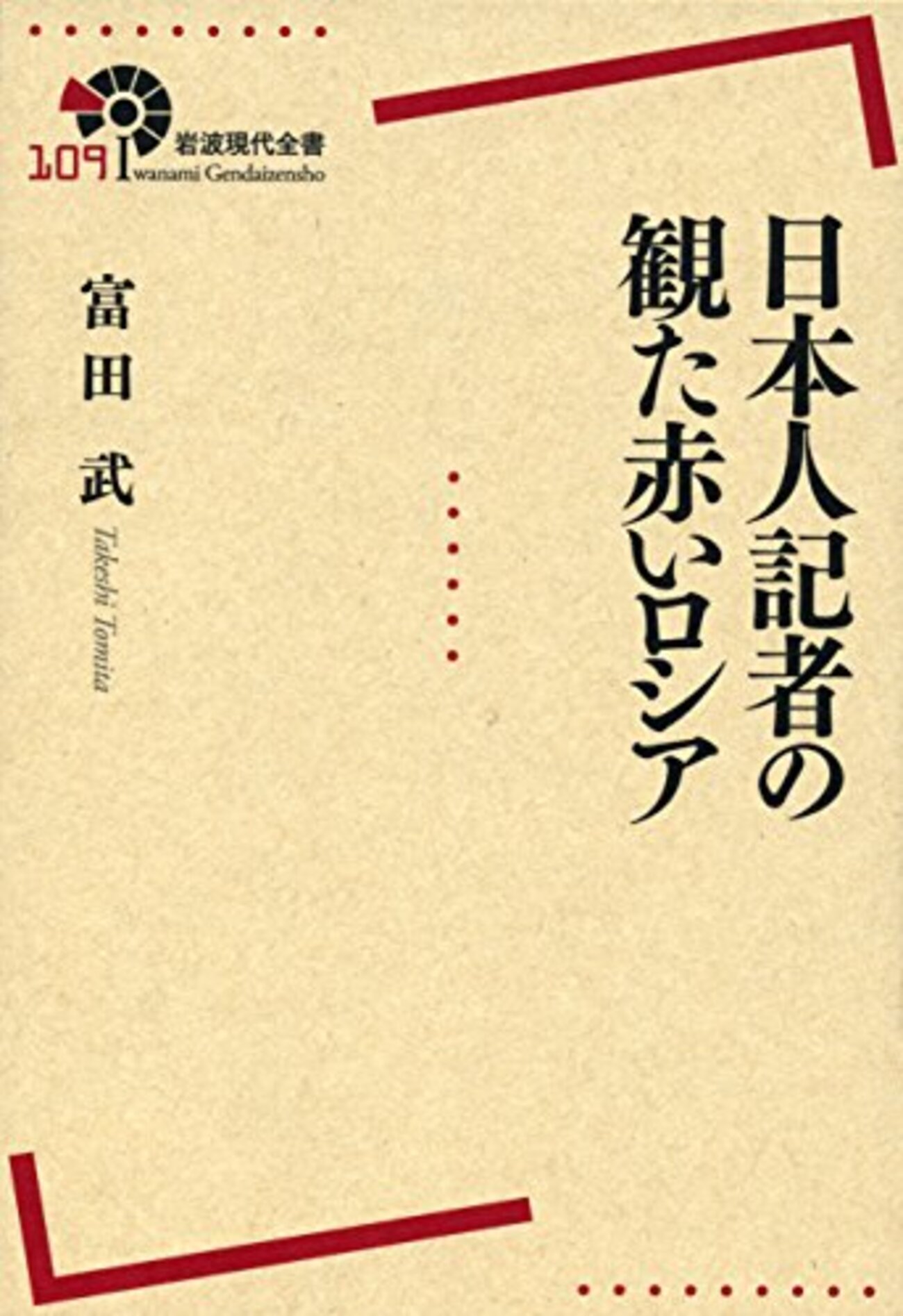 古本夜話1471 尾瀬敬止『労農露西亜の文化』と弘文館 - 出版