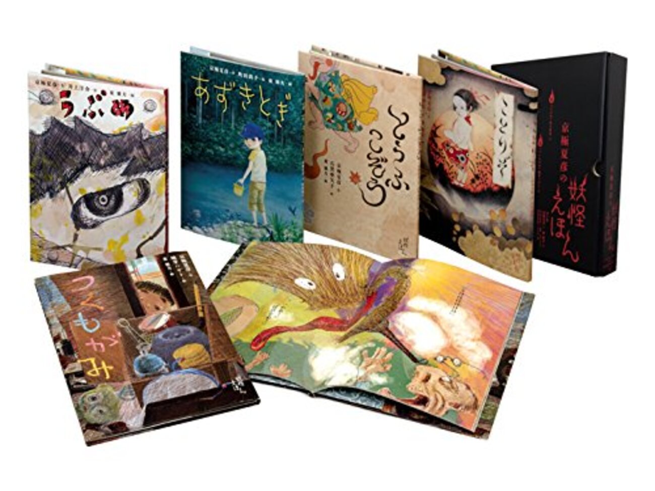夏に読みたい京極夏彦の「妖怪えほん」全五作 - ネコショカ（猫の書架）