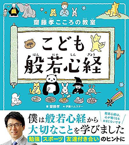 般若心経とは 一般の人気 最新記事を集めました はてな 般若心経とは 一般の人気 最新記事を集めました はてな