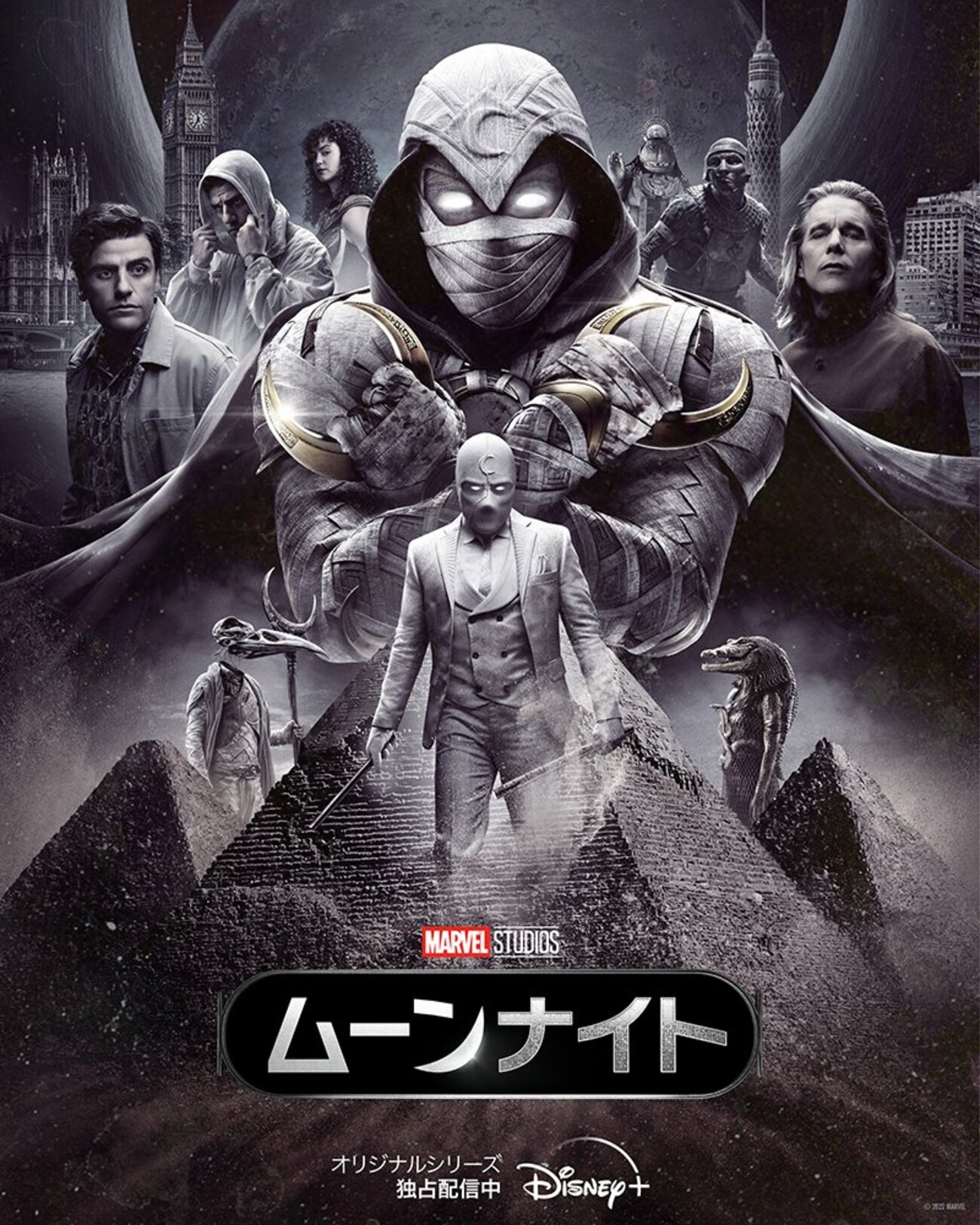 アメコミ ムーンナイト光 影 2巻セット 【公式通販】