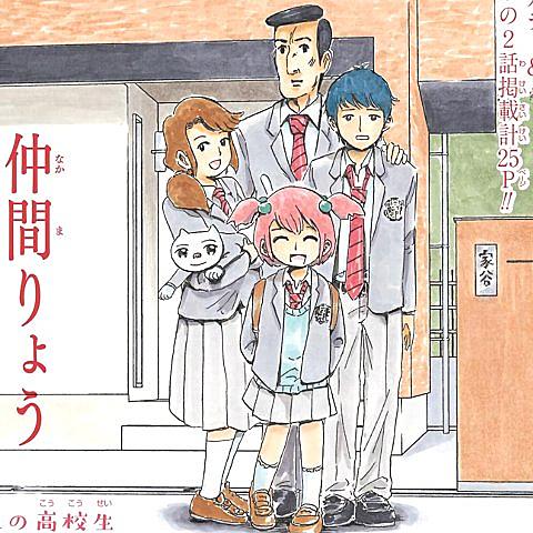 磯部磯兵衛物語 浮世はつらいよ とは マンガの人気 最新記事を集めました はてな