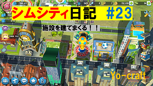 Simcityとは ゲームの人気 最新記事を集めました はてな Simcityとは ゲームの人気 最新記事を集めました はてな