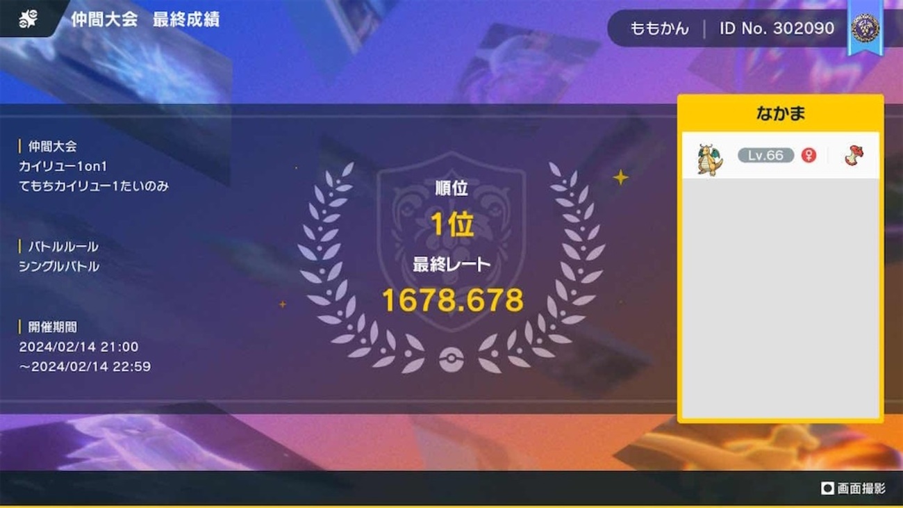 最終1位】カイリュー1on1振り返り - MSV246oCNDf3cuw's diary