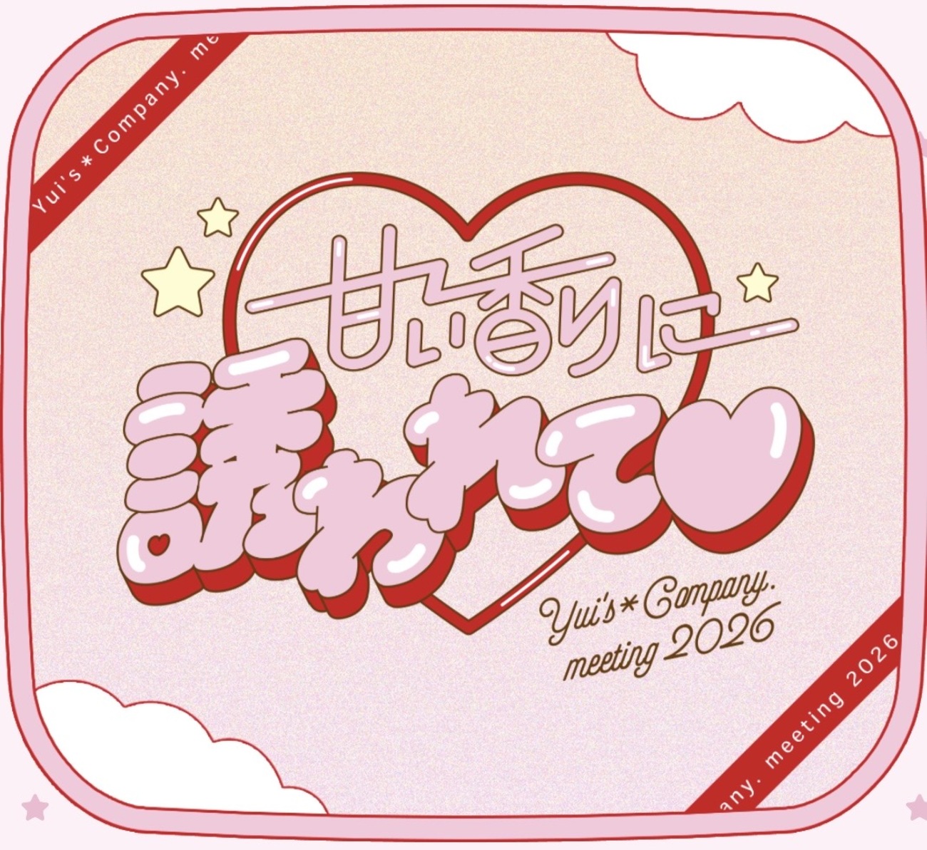 セトリ】 小倉唯 FCイベント 「Yui
