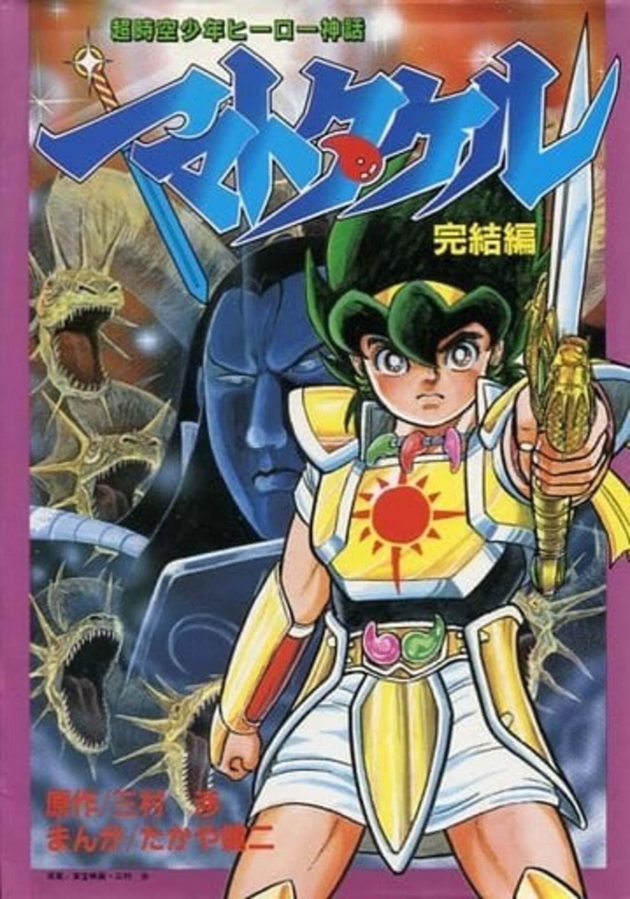 ヤマトタケル DVD-BOX〈7枚組〉 ヤマトタケル DVD-BOX〈7枚組〉 ヤマトタケル DVD-BOX〈7枚組