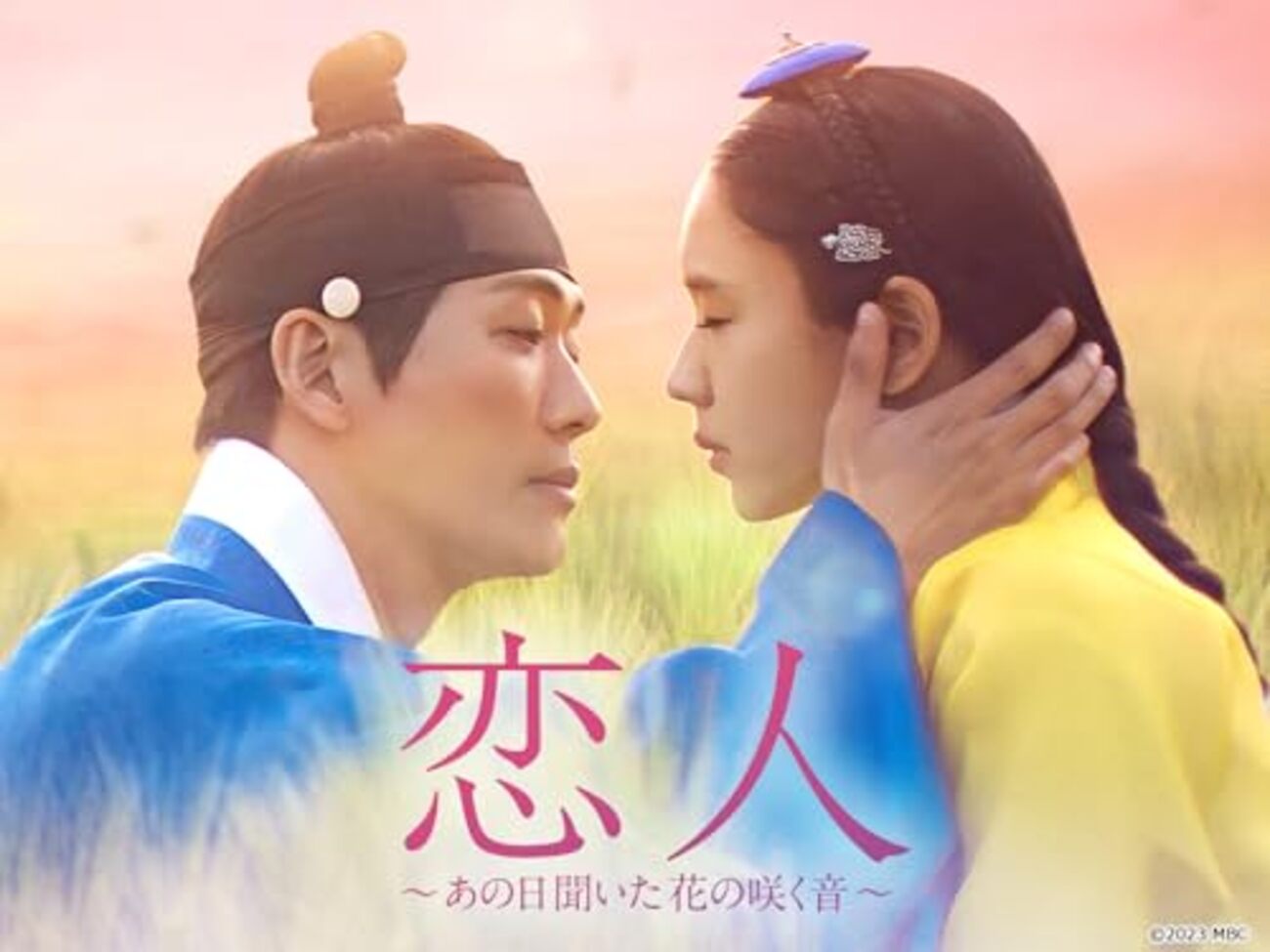 配信中】韓国ドラマ『恋人』の魅力とは？ナムグン・ミン主演で話題の感