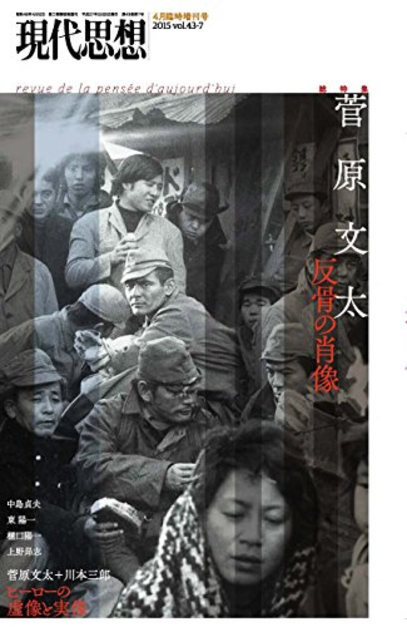 菅原文太 虎落笛 やくざ道入門 Amazon.co.jp: 【映画チラシ】やくざ道入門 山城新伍 菅原文太